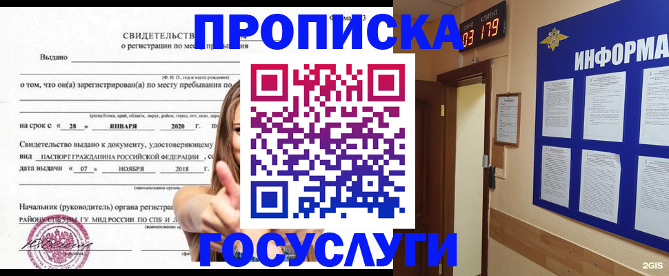 найти адрес прописки в Заволжске