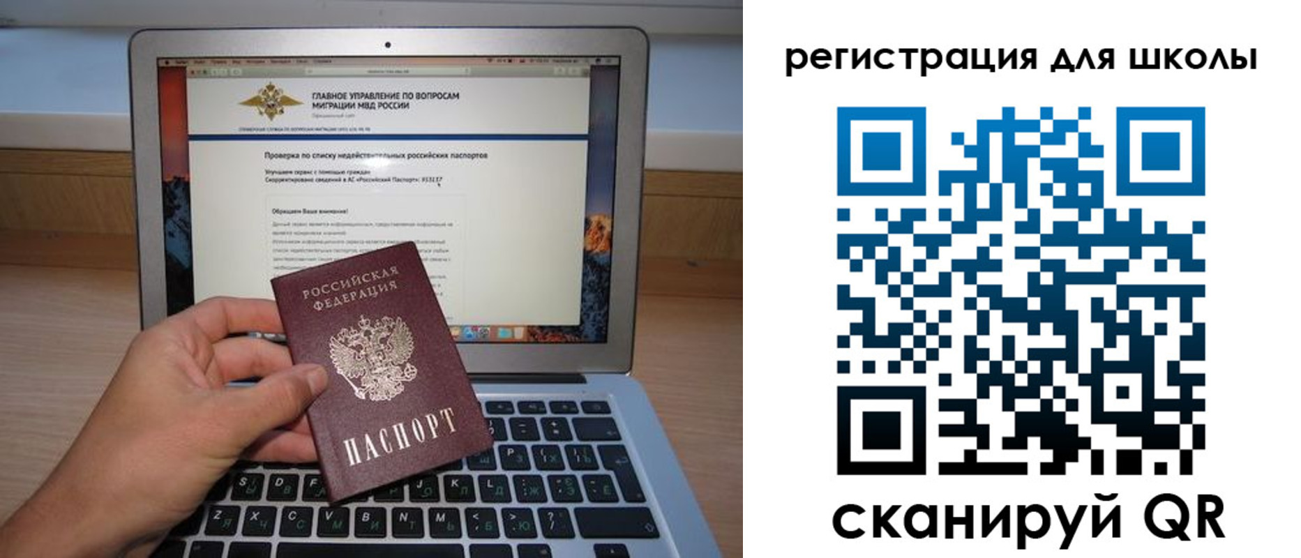 прописка поиск в Заволжске