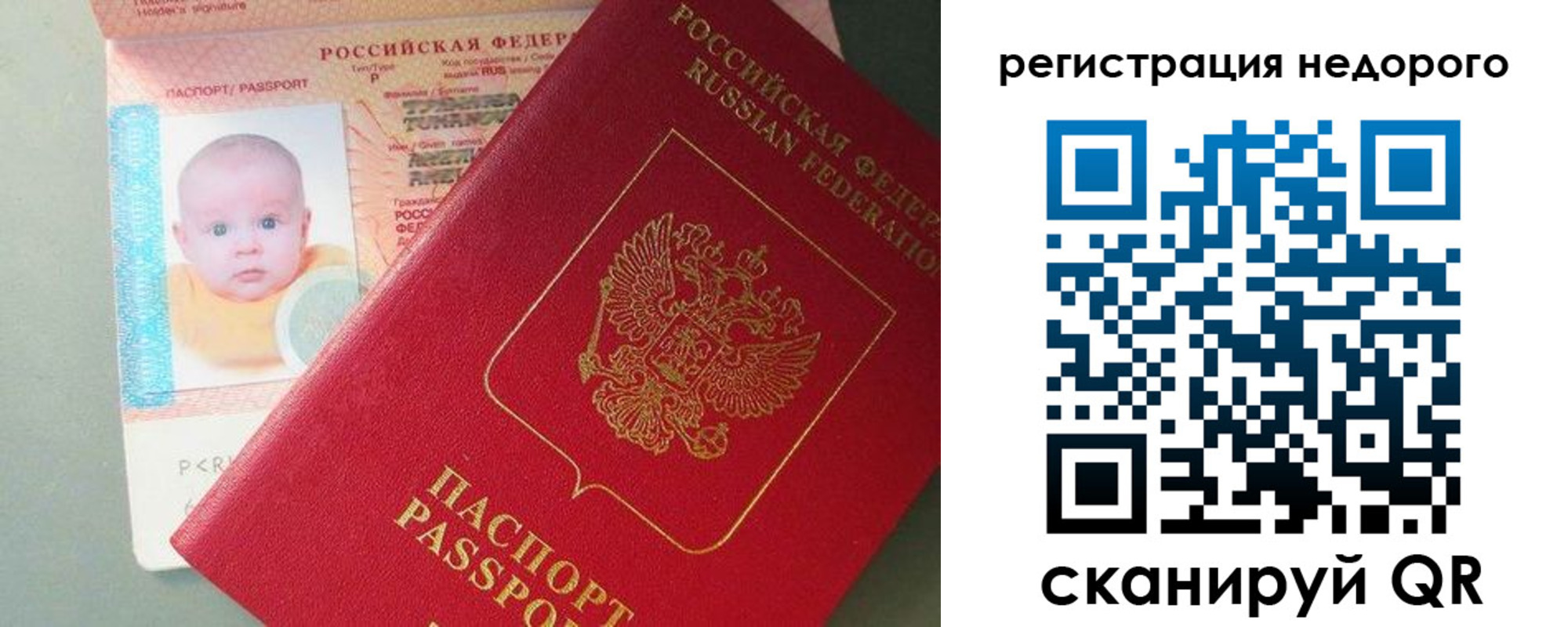 временная регистрация собственник в Заволжске