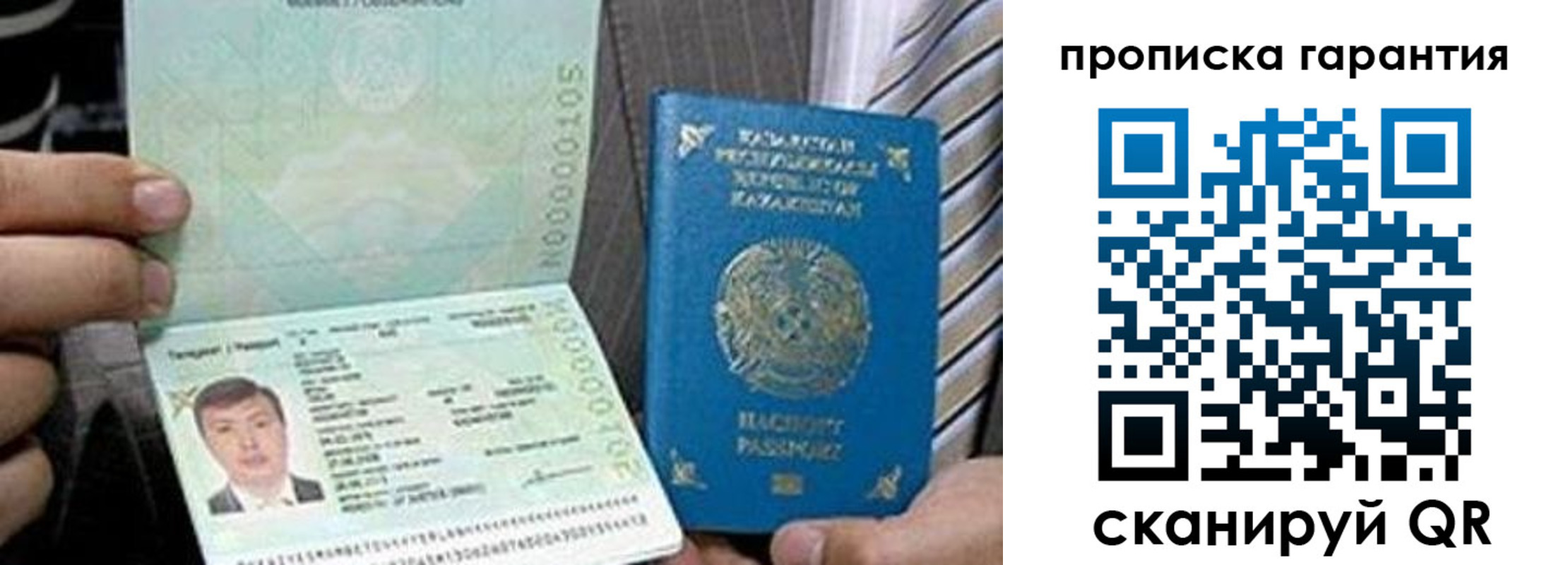 прописка 2025 в Заволжске