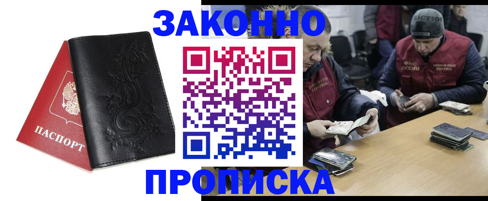 временная регистрация в Заволжске
