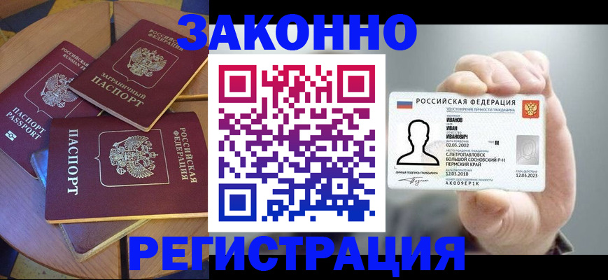 прописка для кредита в Заволжске