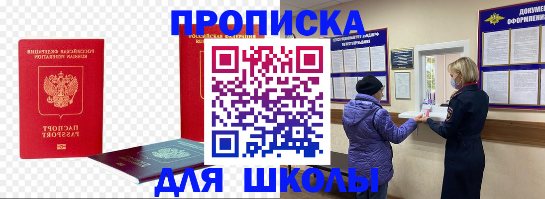 где прописаться в Заволжске
